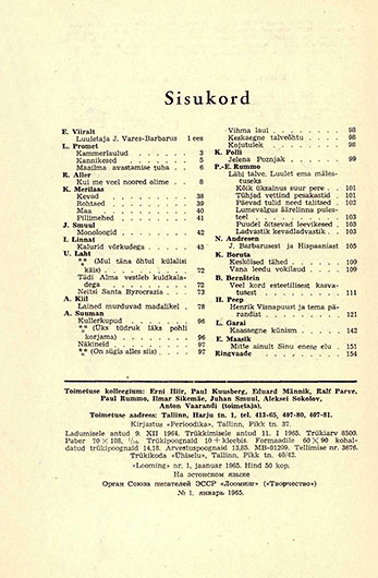 Лилли Промет. Комната открытия мира (стихотворение). Журнал Лооминг (Таллин), № 1 за январь 1965 года - страница 160 (с оглавлением и выходными данными номера)