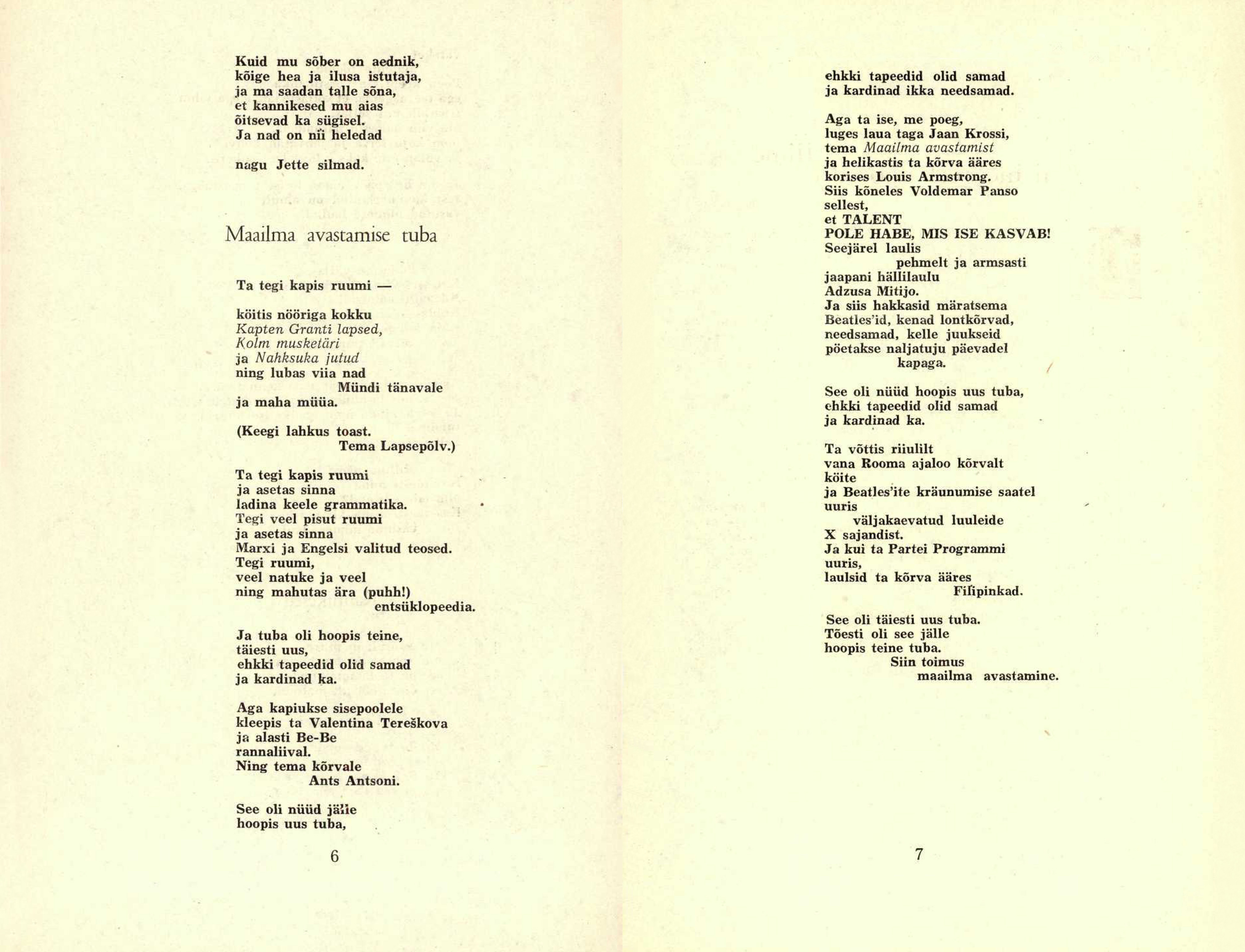 Лилли Промет. Комната открытия мира (стихотворение). Журнал Лооминг (Таллин), № 1 за январь 1965 года, стр. 6-7, на эстонском языке