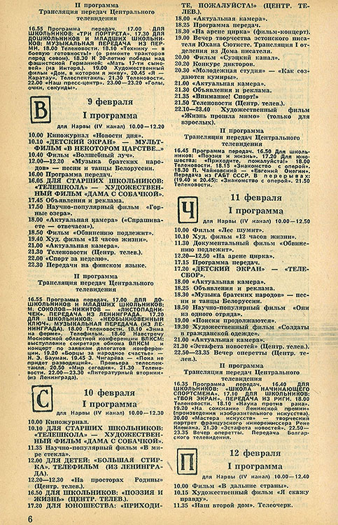 Анонс телевизионной передачи Молодёжная студия – Как создаются кумиры. Газета Телевизиоон (Таллин) № 6 (163) за 8-14 февраля 1965 года - стр. 6