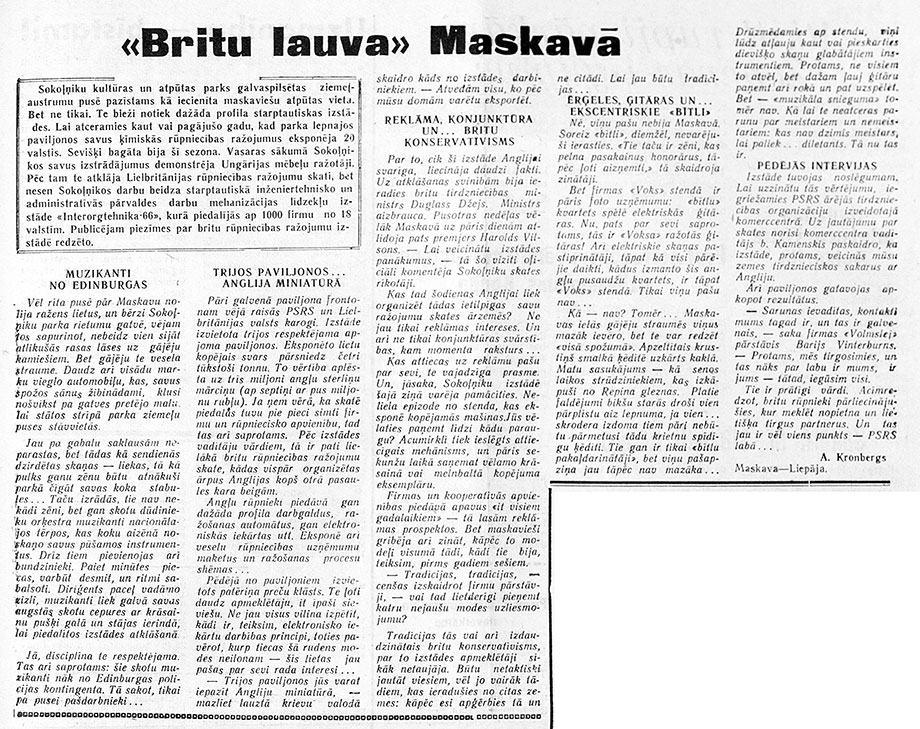 А. Кронберг. «Британский лев» в Москве. Газета Коммунист (Лиепая) № 190 (5775) от 27 сентября 1966 года, стр. 3, на латышском языке – упоминание Битлз