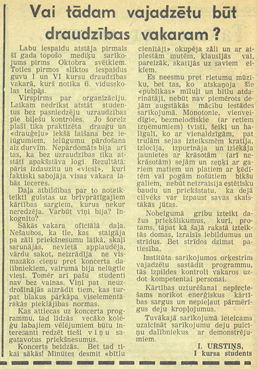 И. Урстиньш. Таким ли должен быть вечер дружбы? Газета Падомью Медикис (Рига) № 7 (195, но в шапке ошибочно указано 194) от 8 декабря 1966 года, стр. 4, на латышском языке – упоминание Битлз