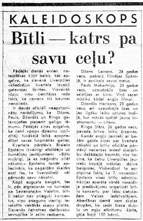 Битлы – каждый своим путём? Газета Падомью Яунатне (Рига) № 7 (5579) от 10 января 1967 года, стр. 4, на латышском языке – статья о Битлз