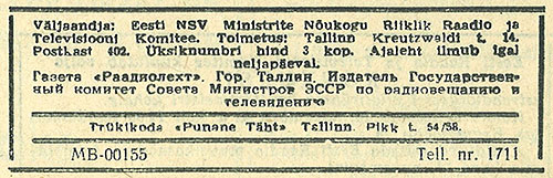 Анонс радиопередачи Побифо-ревю. Газета Раадиолехт (Таллин) № 41 (616) за 14-20 октября 1968 года - выходные данные