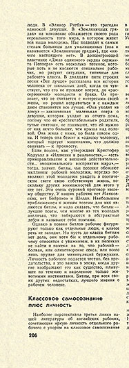 Джеймс Олдридж. Личность и классовое самосознание (перевод с английского). Журнал Иностранная литература № 2 за февраль 1969 года, стр. 206