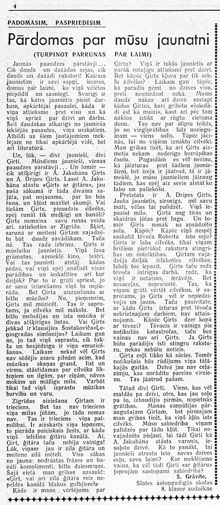 С. Гравите. Размышления о нашей молодёжи. Газета Падомью Даугава (Екабпилс) № 48 (3768) от 19 апреля 1969 года, стр. 4, на латышском языке - упоминание Битлз