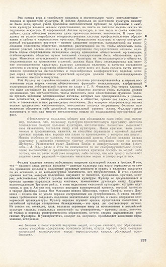 А. Звягин. Снова Веймар? Журнал Иностранная литература № 7 за июль 1969 года, стр. 239 - упоминание Битлз