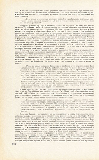 А. Звягин. Снова Веймар? Журнал Иностранная литература № 7 за июль 1969 года, стр. 240 - упоминание Битлз