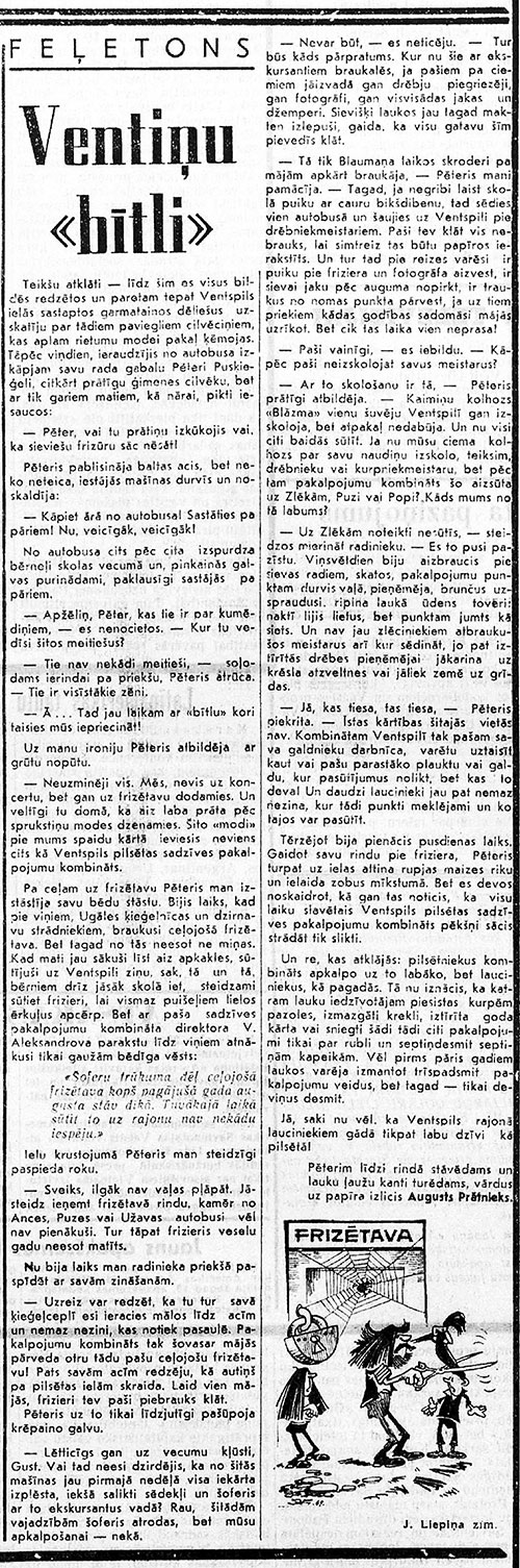 Аугустс Пратниекс. «Битлы» Вентспилсского района. Газета Циня (Рига) № 202 (8713) от 29 августа 1969 года, стр. 4, на латышском языке - упоминание Битлз