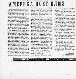 А. Петров, А. Поддубный. Америка поёт блюз. Газета Советская молодёжь (Иркутск) № 102 (7023) от 24 августа 1974 года, стр. 2 – продолжение (часть 4) серии статей с упоминанием Битлз