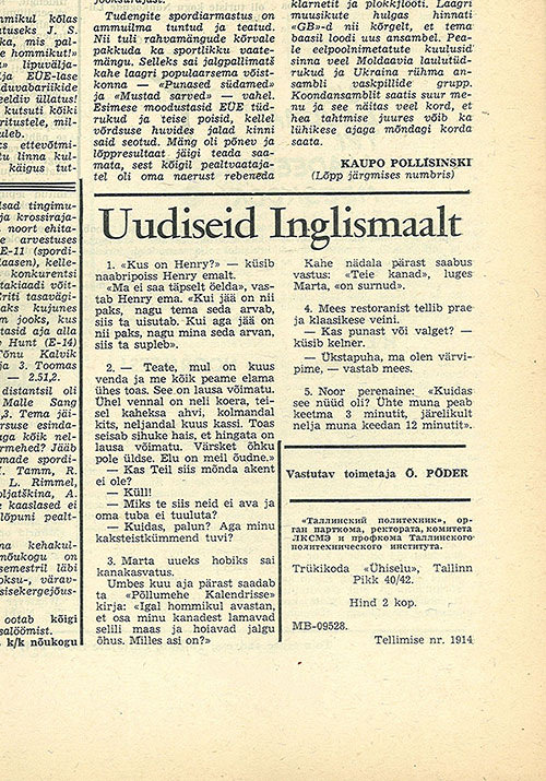 Рихо Пауманн. Из мира звука. Газета Таллинский политехник (Таллин) № 28 (758) от 25 октября 1974 года, стр. 4 (на эстонском языке)