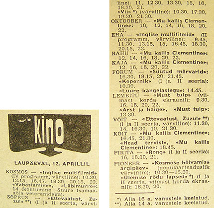 Киноафиши. Газета Ноорте хяэль (Таллин) за 1975 год из номеров газеты от 4, 5, 6, 8, 9, 10, 11, 12, 13, 15, 16, 17, 18, 19, 20 апреля, на эстонском языке - упоминание мультфильма Битлз