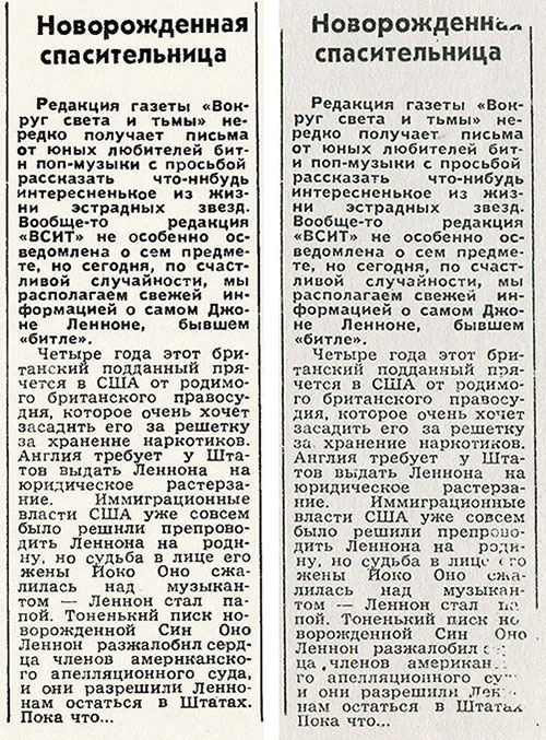 Новорождённая спасительница. Журнал Крокодил № 1 (2155) за январь 1976 года, стр. 13