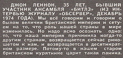 Джеймс Олдридж. 15 секунд славы (перевод с английского). Журнал Ровесник № 1 за январь 1976 года