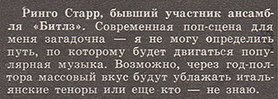 Леонид Переверзев. Кантри: сельская музыка становится городской. Журнал Ровесник № 1 за январь 1976 года