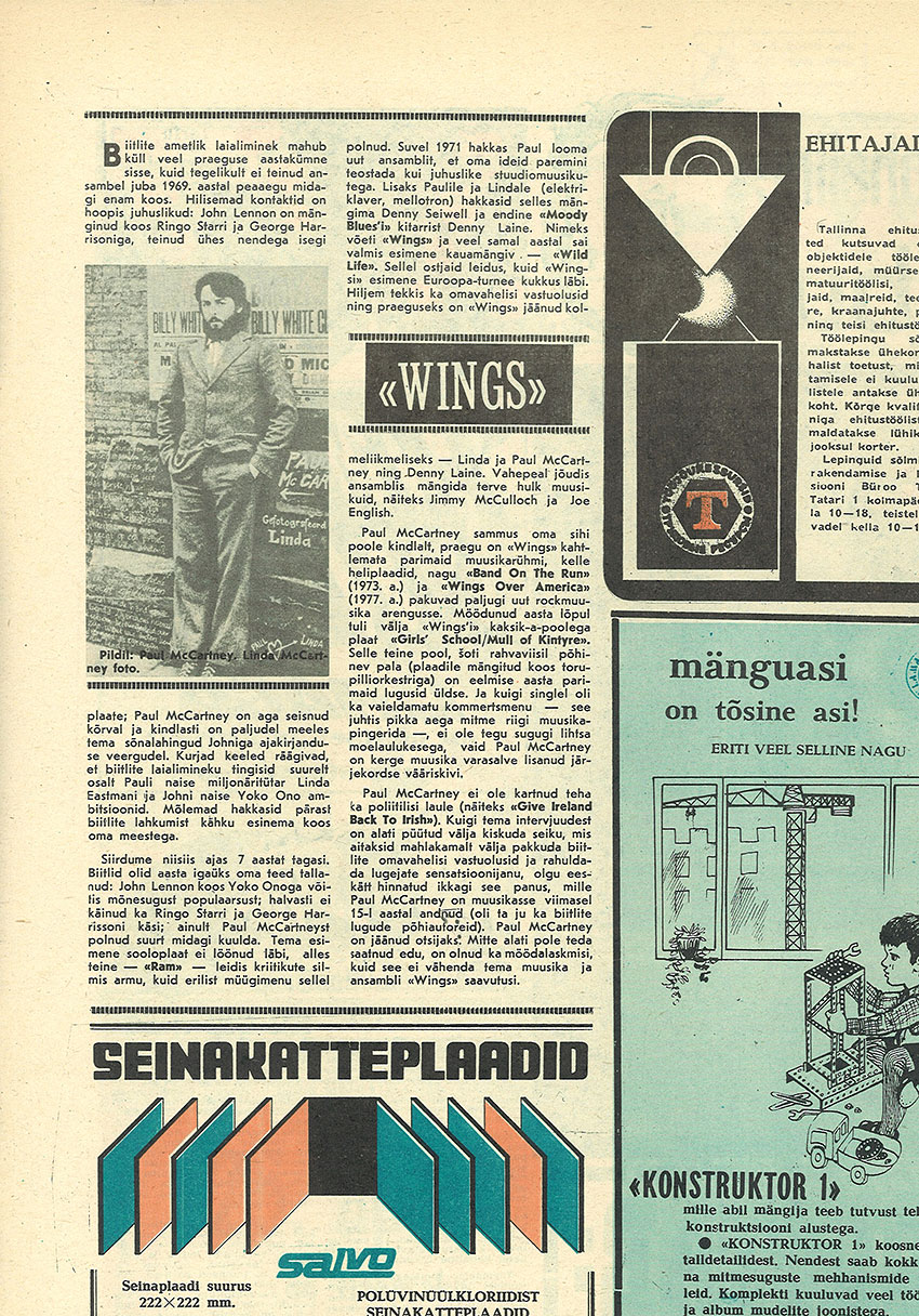 Wings. Газета Reklaam (Реклама) (Таллин) № 15 (167) от 12 апреля 1978 года, стр. 3, на эстонском языке