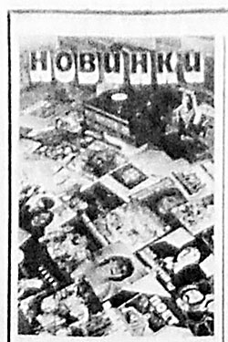 Материал без названия из рубрики Звуковая дорожка (выпуск № 44). Газета Московский комсомолец (Москва) № 276 (12.246) от 2 декабря 1978 года, стр. 4 - упоминание Битлз