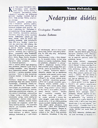 Гражвидас Паукште, Людас Шальтянис. „Не будем делать большой музыки”. Журнал Культурос барай (Вильнюс) № 12 (168) за декабрь 1978 года, стр. 60