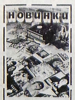 Материал без названия из рубрики Звуковая дорожка (выпуск № 49). Газета Московский комсомолец (Москва) № 69 (12.339) от 23 марта 1979 года, стр. 4 - иллюстрация