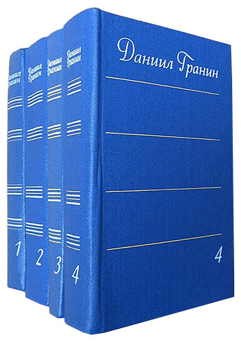 Даниил Александрович Гранин. Кинг-Кросс (очерк). МЕСЯЦ ВВЕРХ НОГАМИ (сборник очерков), Ленинград, изд. Лениздат, 1966 год - собрание сочинений в 4-х томах