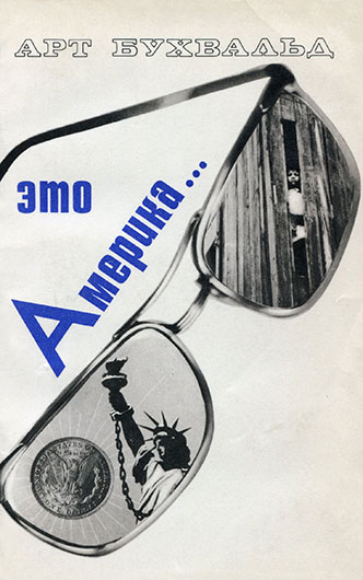 Бухвальд А., Это Америка… Сборник фельетонов, Москва, изд. Политиздат, 1969, стр. 280–281, 292 – упоминание Битлз