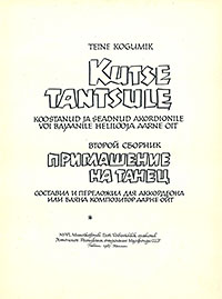 J. Lennon – P. McCartney (Д. Леннон – П. Мак-Картни). Eile, fokstrott (Вчера, фокстрот) // Oit A. (Ойт А.), Kutse tantsule 2 (Приглашение на танец 2), Tallinn, NSVL Muusikafondi Eesti Vabariiklik osakond (Таллин, Эстонское Республиканское отделение Музфонда СССР), 1967 - страница 3