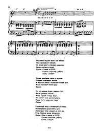 Снова в СССР. Песни радио и кино. Выпуск 143, Москва, изд. Музыка, 1970 год – страница 26