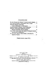 Был такой парень [Был один парень]. Песни радио и кино. Выпуск 143, Москва, изд. Музыка, 1970 год – страница 31