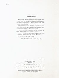 Сейчас и всегда. В. Букин. Песни радио и кино. Выпуск 155, Москва, изд. Музыка, 1970 год – страница 32 (задняя обложка)