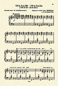 Тралали-тралала (Ob-la-di–ob-la-da). Популярные песни в сопровождении баяна. Выпуск 90. Какая песня без баяна, Москва изд. Музыка 1972 год – страница 61