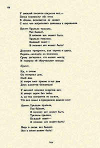 Тралали-тралала (Ob-la-di–ob-la-da). Популярные песни в сопровождении баяна. Выпуск 90. Какая песня без баяна, Москва изд. Музыка 1972 год – страница 64