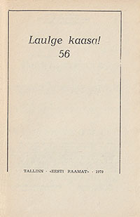 Mind sa ei tea. Valter Ojakäär (Вальтер Оякяэр). Laulge kaasa! 56 (Пойте с нами! 56). Tallinn, kirjastus Eesti Raamat (Таллин, издательство Ээсти Раамат), 1979 -  страница 1