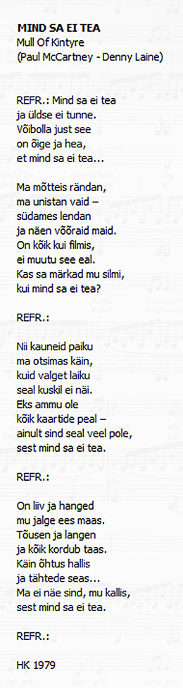 Mind sa ei tea. Valter Ojakäär (Вальтер Оякяэр). Laulge kaasa! 56 (Пойте с нами! 56). Tallinn, kirjastus Eesti Raamat (Таллин, издательство Ээсти Раамат), 1979 - эстонский текст песни Mind sa ei tea