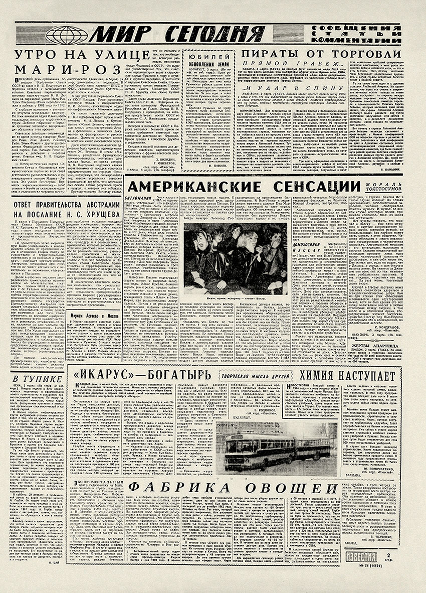 Станислав Николаевич Кондрашов. Американские сенсации. Газета Известия № 54 (14524) от 3 марта 1964 года - cтраница 2 газеты со статьёй о Битлз